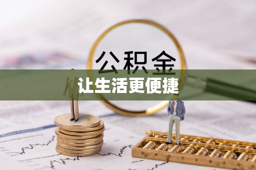 嵩县让生活更便捷